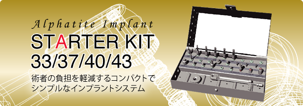 Starter Kit 33/37/40/43mX^[^[Lbg 33/37/40/43n