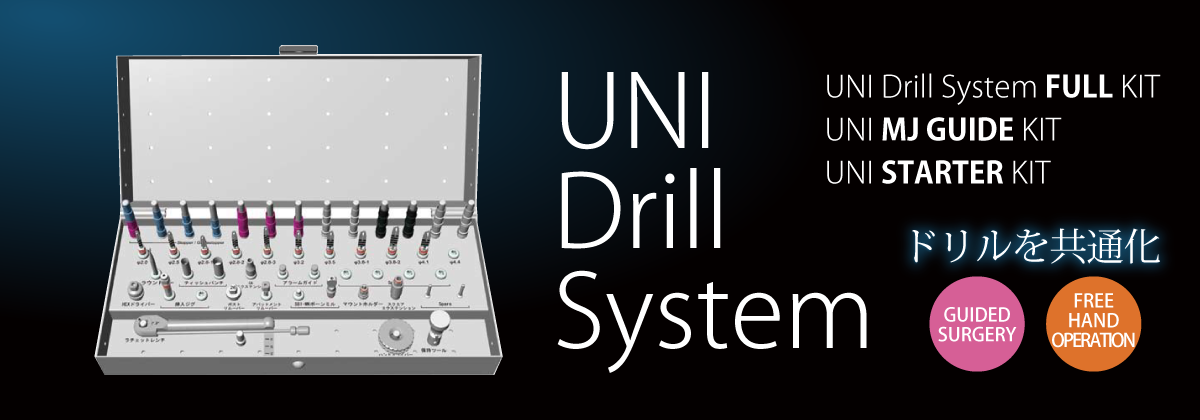UNI Drill SystemmUNIhVXen
