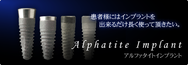 Alphatite ImplantmAt@^CgCvgn